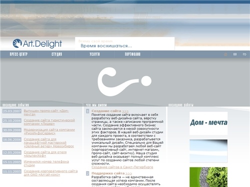 Создание сайтов, веб-дизайн, разработка сайтов - веб-студия Art.Delight