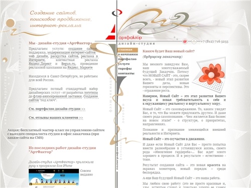 Дизайн-студия 