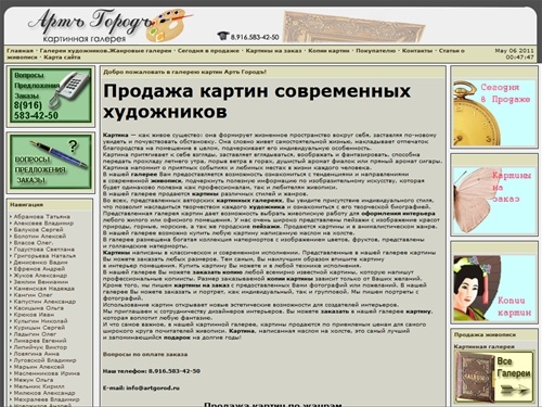 АРТ ГОРОД Продажа картин, картины и портреты на заказ