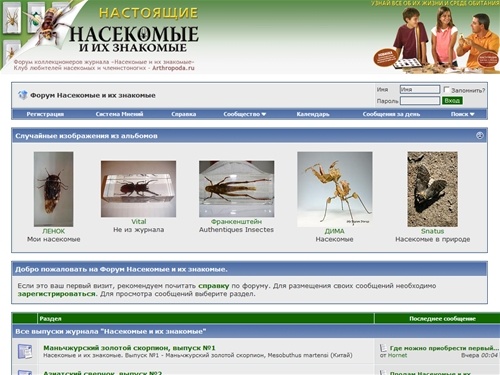 Форум Насекомые и их знакомые - Журнал насекомые DeAgostini