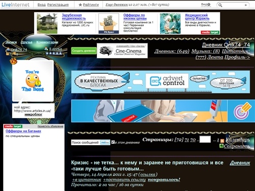 Дневник Onik74_74 : LiveInternet - Российский Сервис Онлайн-Дневников