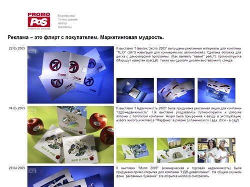 artmodern.ru Дизайн красивой и эффективной рекламы.