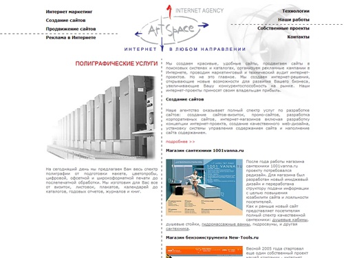 Создание сайтов. Дизайн. Интернет-реклама.