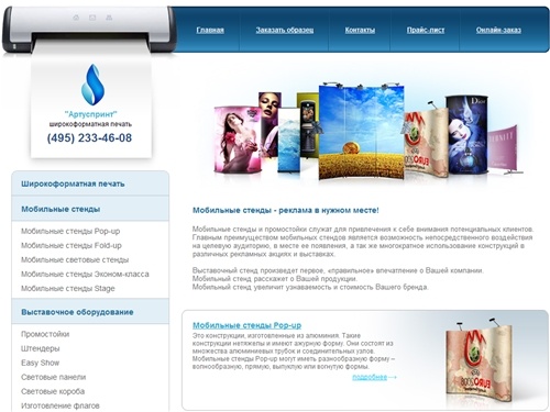 Широкоформатная печать, интерьерная печать, наружная печать, печать на холсте