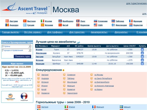 Туристическая компания Ascent Travel