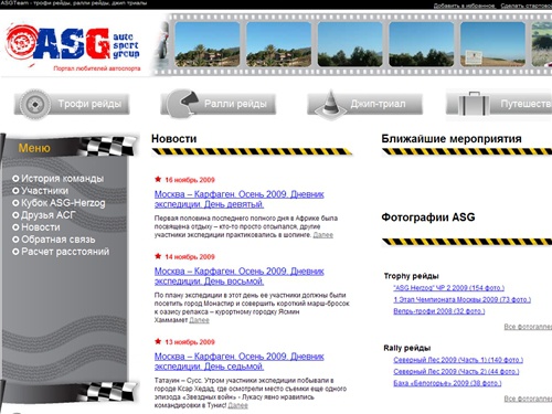 ASGTeam - трофи рейды, ралли рейды, джип триалы