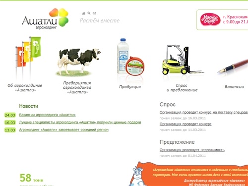 Главная | Ашатли