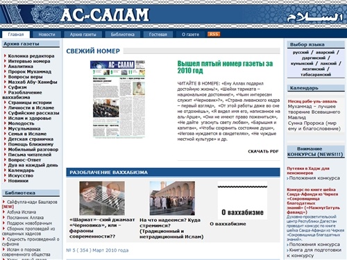 Ас-салам. Вера. Совершенство. Ислам