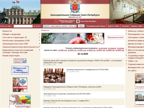 
Официальный сайт Законодательного Собрания Санкт-Петербурга