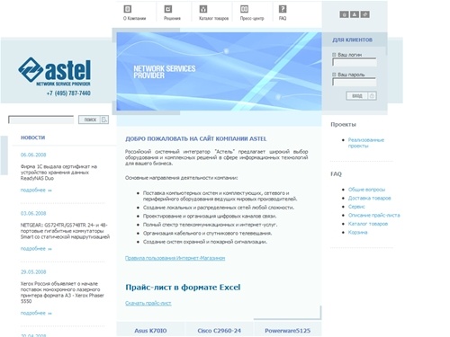 Astel