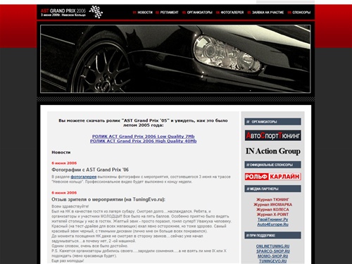 АСТ ГРАН ПРИ - самые захватывающие любительские гонки на Невском Кольце - НОВОСТИ