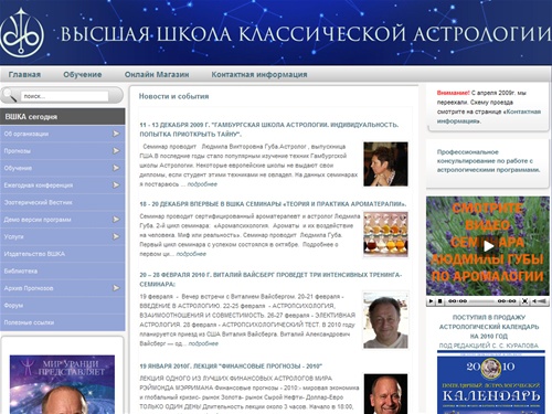Астрология обучение, школа астрологии, астрологический прогноз, книги по астрологии, астролог, карты таро.