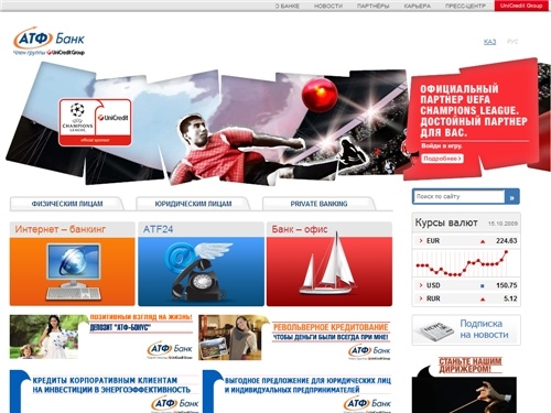АТФ Банк &mdash; Главная страница