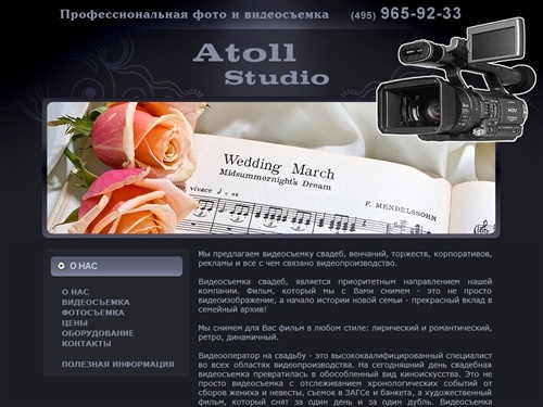 Видео фото съемка на свадебу. Видеооператор на свадьбу. Видеосъемка торжеств и мероприятий.