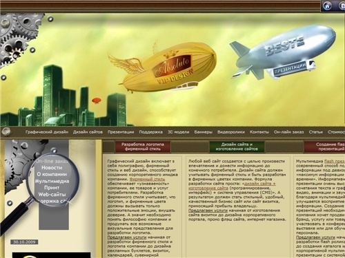 Веб дизайн изготовление сайтов – разработка фирменного стиля логотипа – создание flash презентации – 3D модели –  дизайн студия Атрибуто