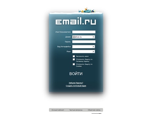  Вход в atrus.ru