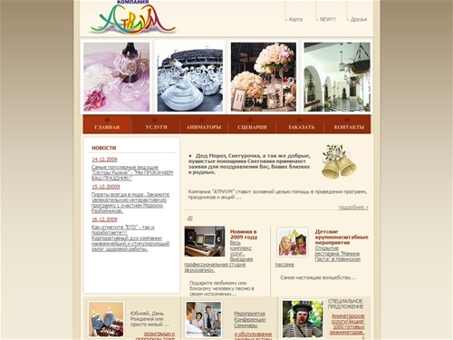 Арт-агентство Атриум