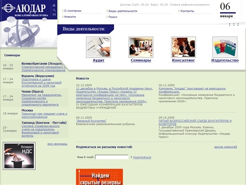 Аюдар: Консалтинговая Группа