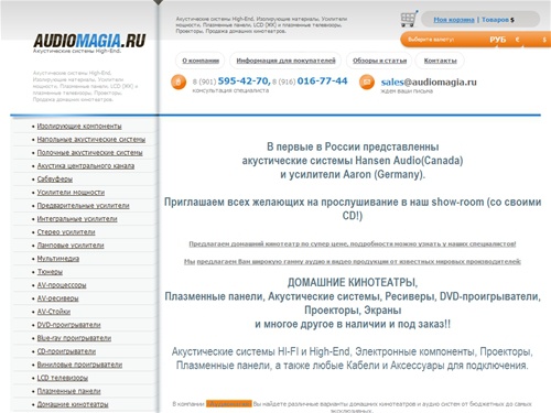 Главная страница :: Audiomagia