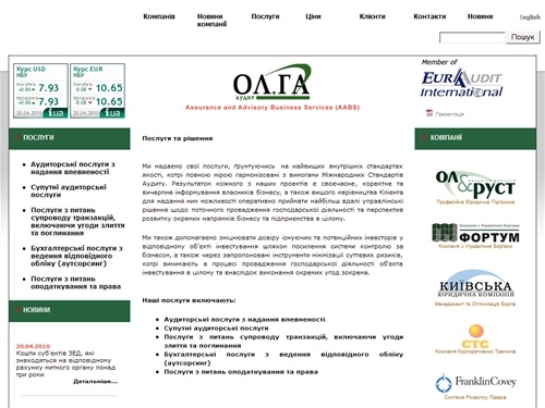 Аудиторська фірма 