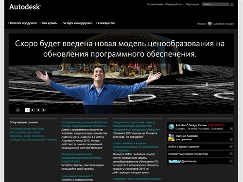 Autodesk - Технологии для инноваций