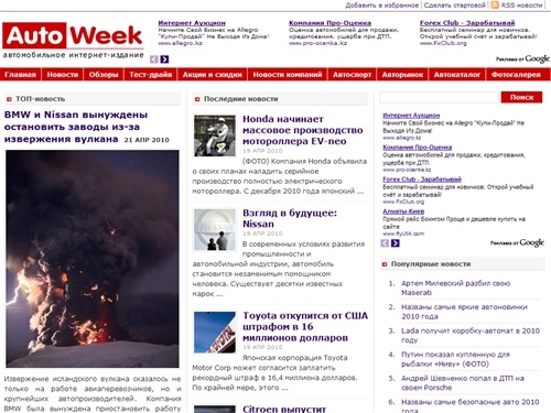 Автоновости » AutoWeek.com.ua - автомобильное интернет-издание