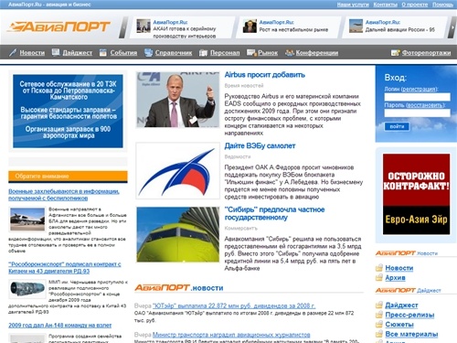 АвиаПорт.Ru - авиация и бизнес