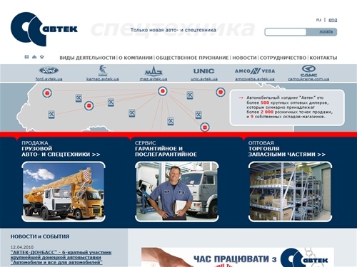 
	Автек -Главная
