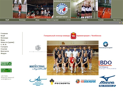 Воллейбольный клуб 