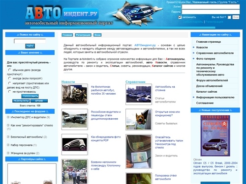 "АВТОиндент.ру" Автопортал. Все об авто и для авто » авто новости » статьи » советы » автомануалы - АВТОСАЙТ