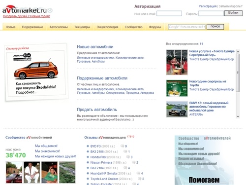 aVtomarket.ru - продажа автомобилей, отзывы, обзоры, тесты, форумы