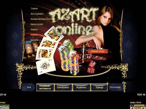 Играть игровые автоматы слоты онлайн - виртуально интернет казино онлайн
