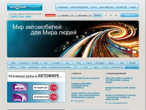 Автосалон, автосервис, автозапчасти | Kia (киа), Дэу (Daewoo) | Покупка, продажа подержанные авто с пробегом |  Автодилер Автомир