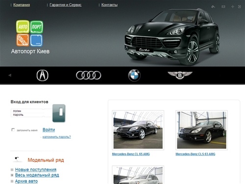
	Автосалон — «Автопорт Киев» продажа новых авто из Америки (США) и Германии, японские и американские автомобили, купить авто, тест-драйв, цены на авто. Авто-салон иномарок, серый дилер Украина
