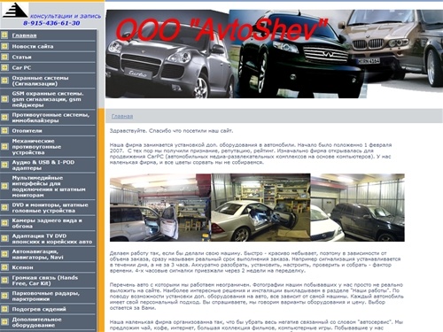 Установка доп. оборудования на автомобили. Адаптация японских машин под Российское TV, DVD, камеры. 