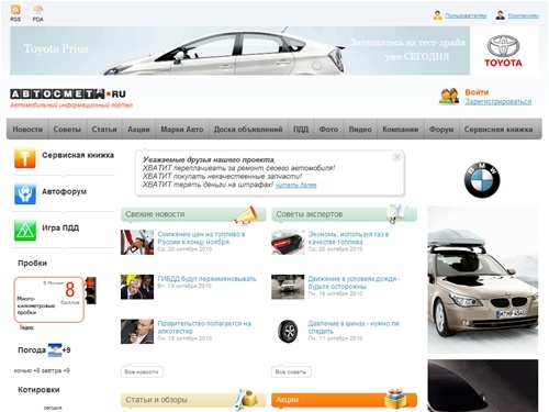 
	АВТОСМЕТА.ru
