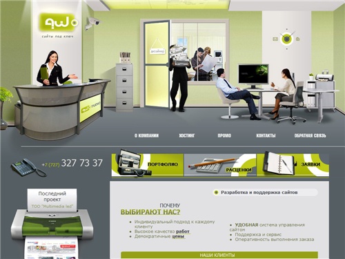 Алматы Веб Студия: Сайты под ключ, Разработка сайтов в Алматы, Разработка Интернет - магазина в Алматы, Веб студии Алматы, Создание сайтов в Алматы, Разработка сайтов, Создание сайтов, Веб дизайн в Алматы 