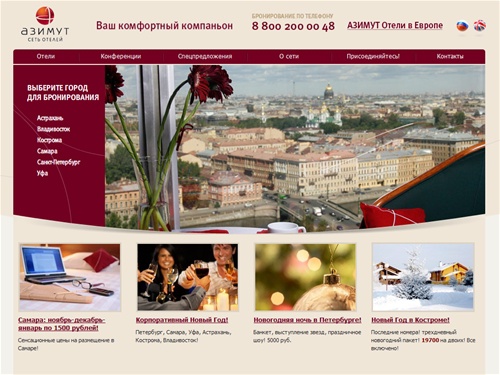 АЗИМУТ Сеть Отелей - гостиницы Санкт-Петербурга от крупнейшей гостиничной сети, гостиницы Петербурга, онлайн-бронирование гостиницы Санкт-Петербурга, отели Петербурга