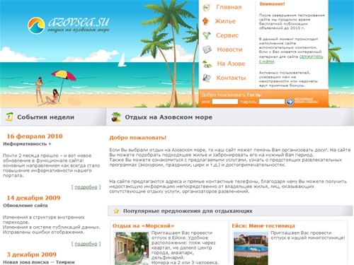 AZOVSEA.SU: Отдых на Азовском море — жилье без посредников! 