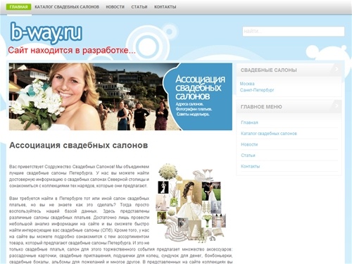 Свадебные салоны Санкт-Петербурга, салоны свадебных платьев - цены, адреса, телефоны