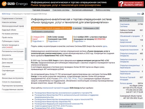 B2B-Energo - Электронная торговая площадка В2В-Энерго: тендеры, закупки, торги