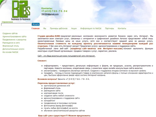 Сайт-визитка студии дизайна. Заказать создание, сопровождение, администрирование сайта-визитки.