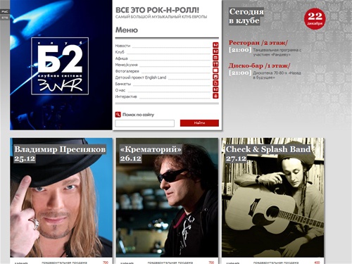 « Б2 » Всё это Рок-н-Ролл! Остерегайтесь перекупщиков и поддельных билетов