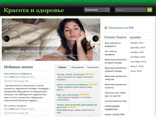 Блог о моде и красоте