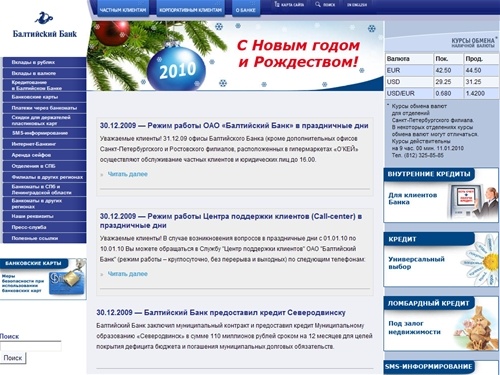 Балтийский Банк