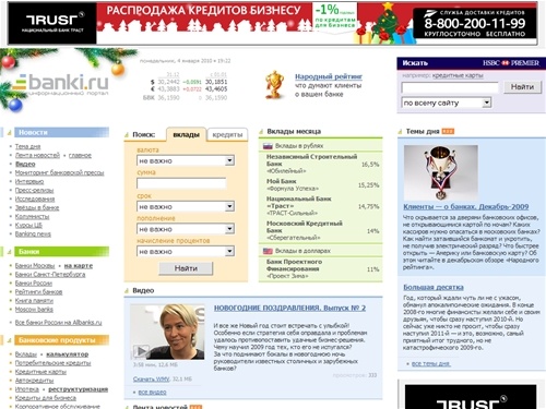 Банки.ру | информационный портал: банки, вклады, кредиты, ипотека, рейтинги банков России