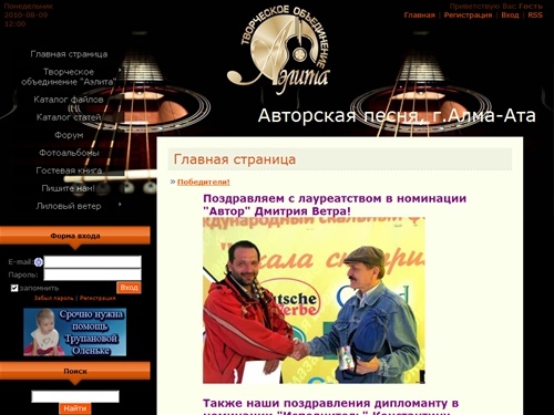 Творческое объединение "Аэлита" - Главная страница