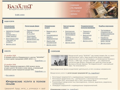 Юрист, юридические услуги: юридическая консультация, регистрация предприятий ООО, ОАО, ЗАО, ИП в Москве (495) 981-19-39.