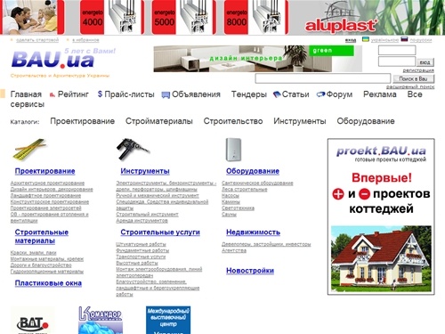 Строительство и архитектура - BAU.ua: Строительный портал - строительные материалы, строй прайсы
