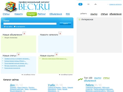 Каталог сайтов